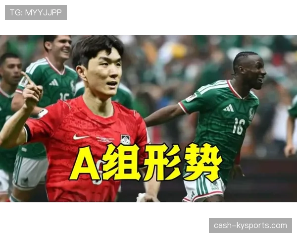 世界杯A组最新积分预测:墨西哥韩国领跑